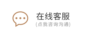 上海元香实业有限公司-在线客服