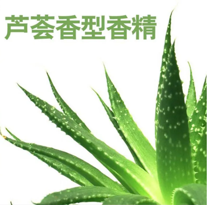 芦荟香水香精