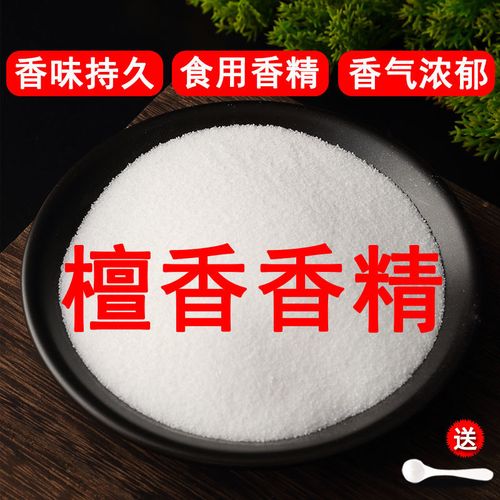 佛香檀香香精