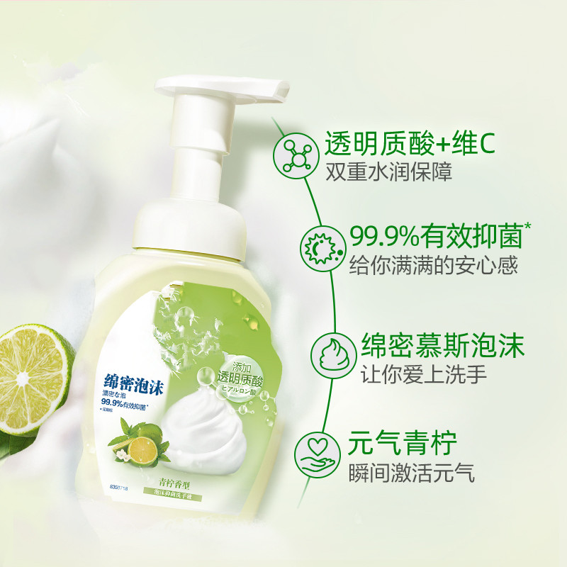 青柠洗手液香精